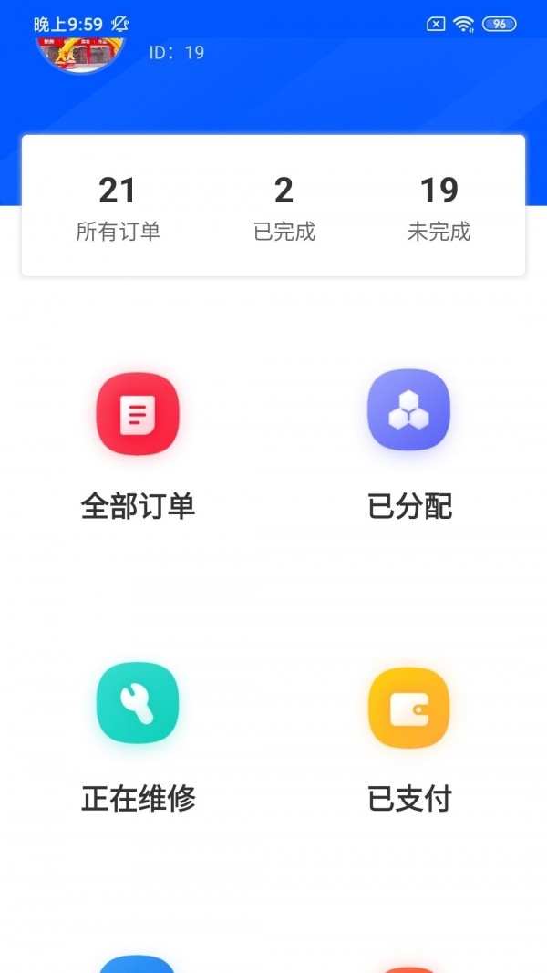 亚瑟管单截图