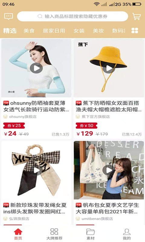店牛牛截图