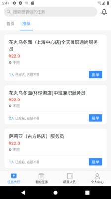 灵工通截图