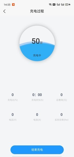 京能充电截图