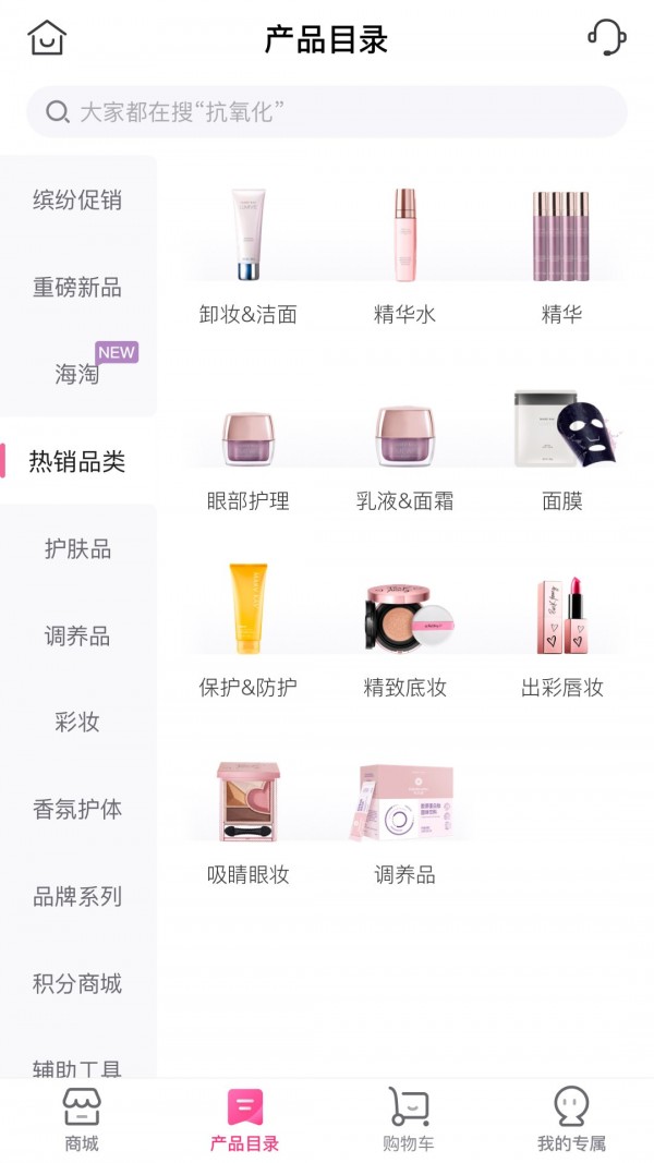 玫琳凯之窗截图