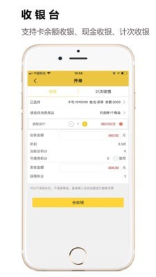 金豆云会员宝截图