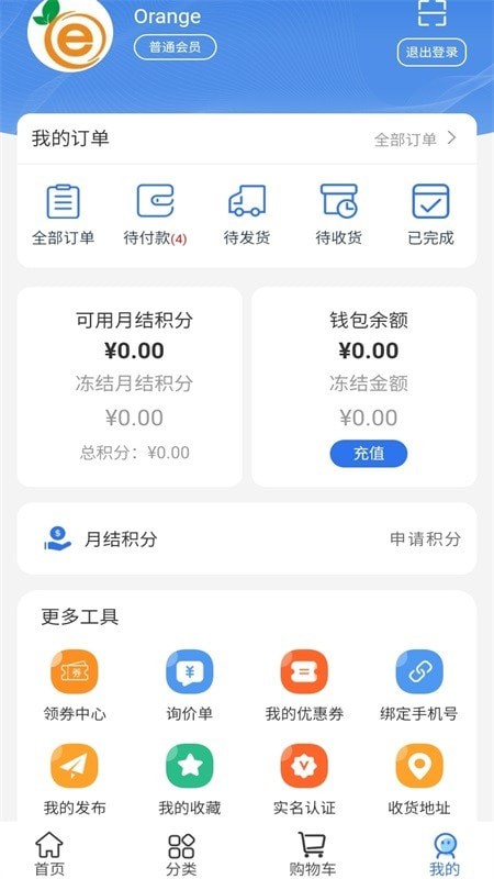 e建帮截图