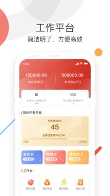 新农云创截图