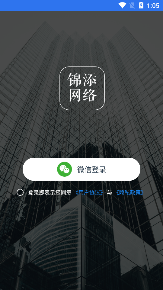 e建帮截图