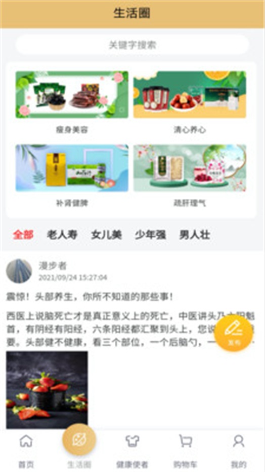 首都优选截图