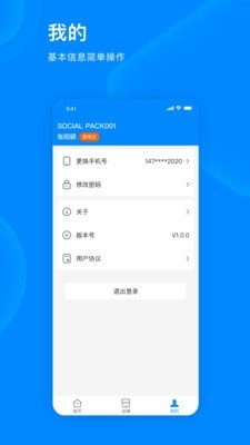 爱往游玩商家版截图