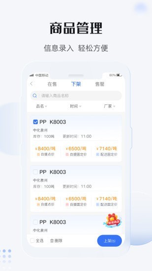 最有料商家版截图