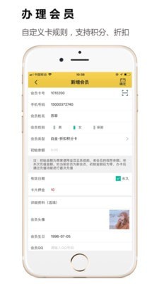 金豆云会员宝截图