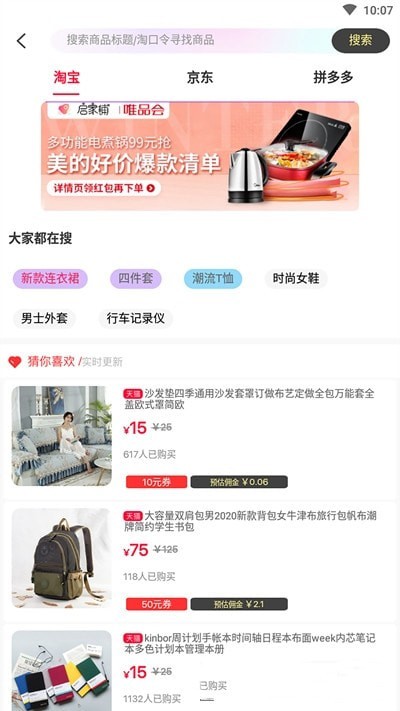 启家铺截图