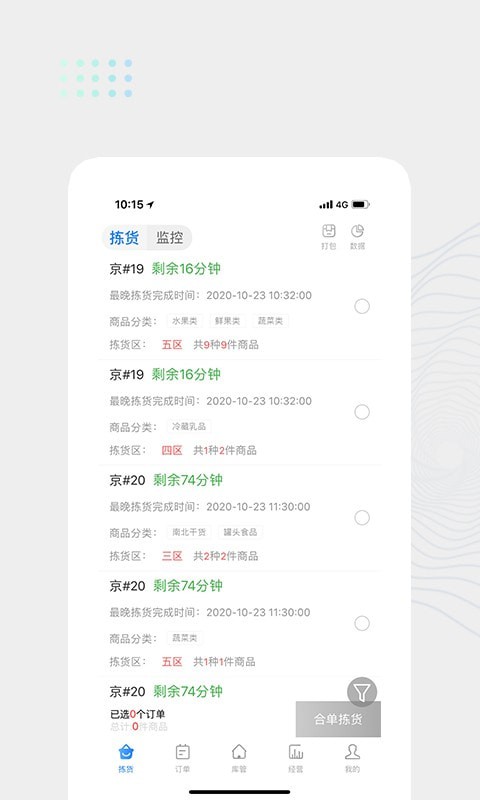 达达海博助手截图