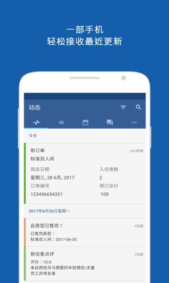 Pulse软件截图