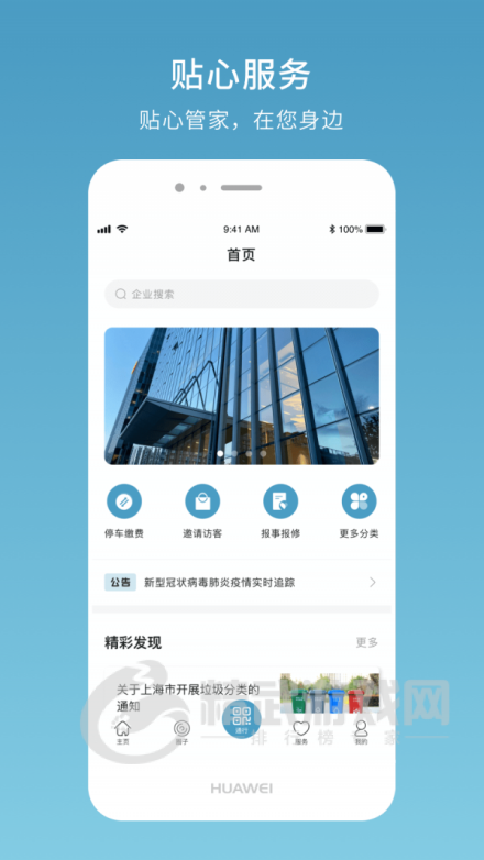 置汇旭辉广场app下载安装-置汇旭辉广场安卓版下载v1.0.4
