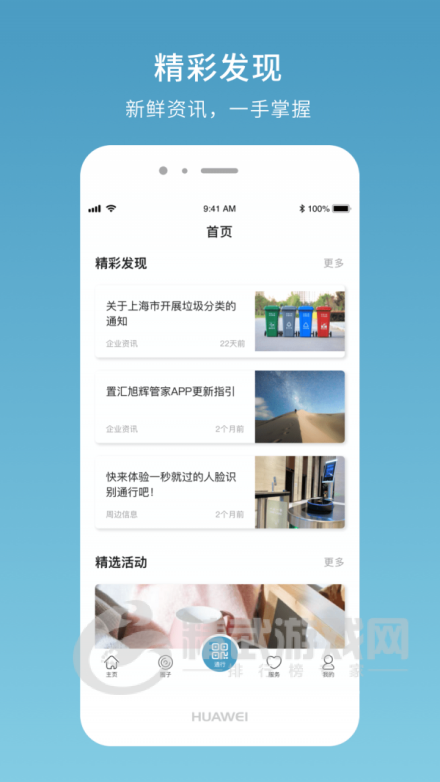 置汇旭辉广场app下载安装-置汇旭辉广场安卓版下载v1.0.4