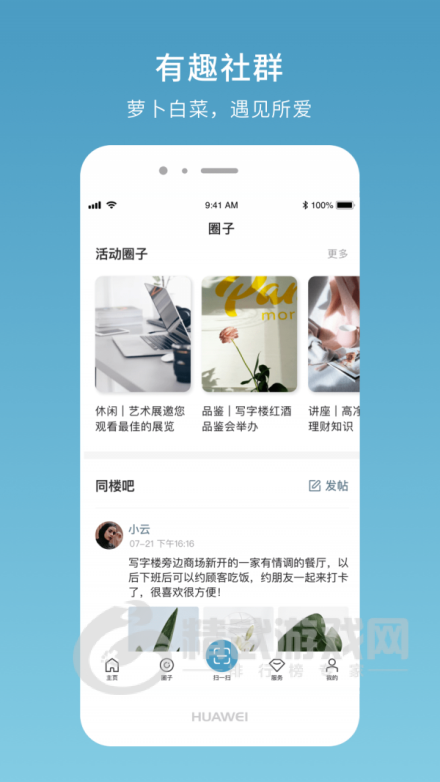 置汇旭辉广场app下载安装-置汇旭辉广场安卓版下载v1.0.4