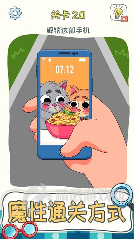 脑洞狂人免费版游戏下载-脑洞狂人最新版下载v1.1.0