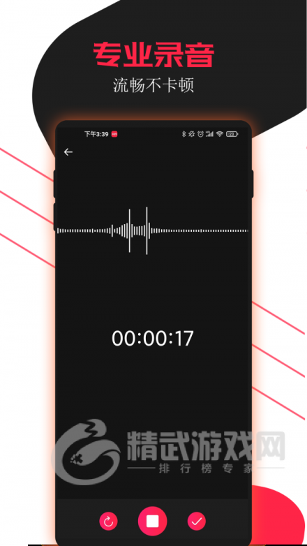 小牛录音助手免费版下载-小牛录音助手安卓版app下载v2.0.3