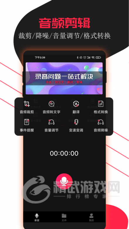 小牛录音助手免费版下载-小牛录音助手安卓版app下载v2.0.3