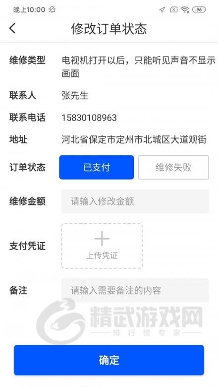 亚瑟管单app下载-亚瑟管单安卓版下载v1.0.1