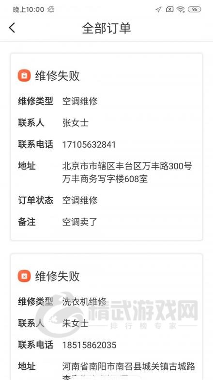 亚瑟管单app下载-亚瑟管单安卓版下载v1.0.1