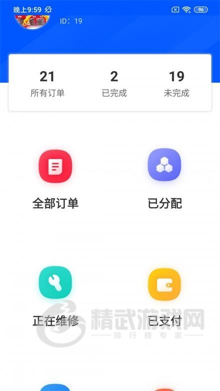 亚瑟管单app下载-亚瑟管单安卓版下载v1.0.1
