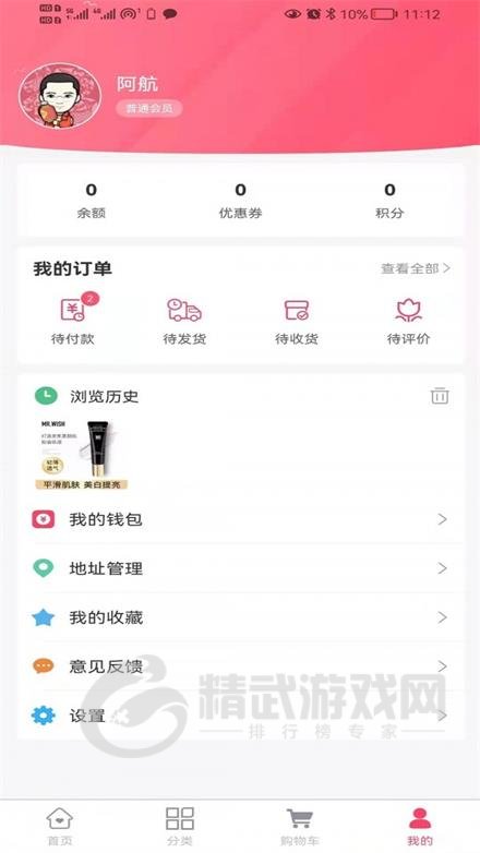 安心易购商城app下载-安心易购手机版下载v1.0.0