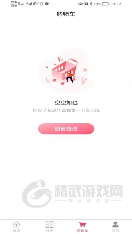 安心易购商城app下载-安心易购手机版下载v1.0.0