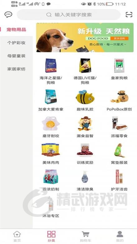 安心易购商城app下载-安心易购手机版下载v1.0.0
