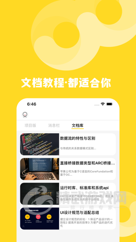 云小团软件下载安装-云小团最新版下载v1.0.5
