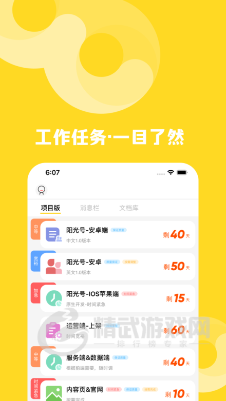云小团软件下载安装-云小团最新版下载v1.0.5