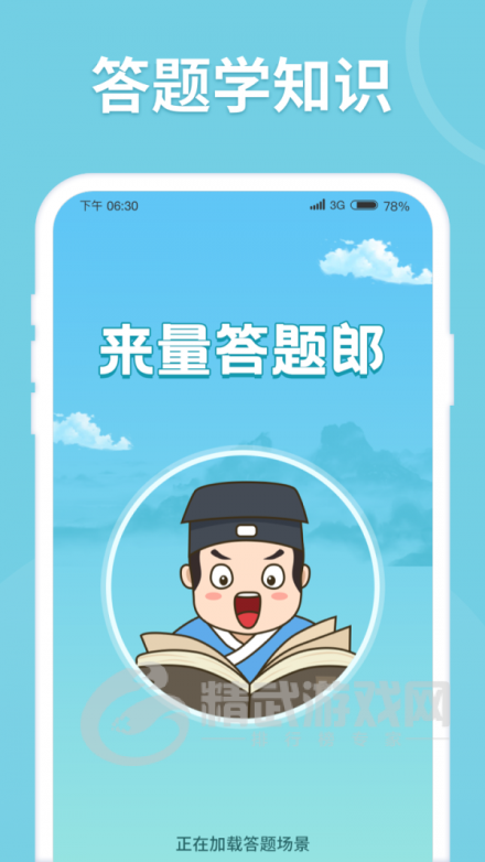 来量答题郎红包版游戏下载-来量答题郎最新版下载v1.0.2