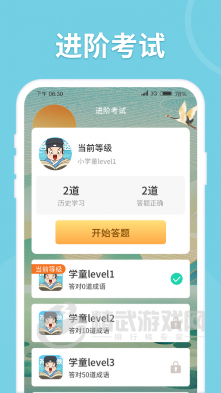 来量答题郎红包版游戏下载-来量答题郎最新版下载v1.0.2