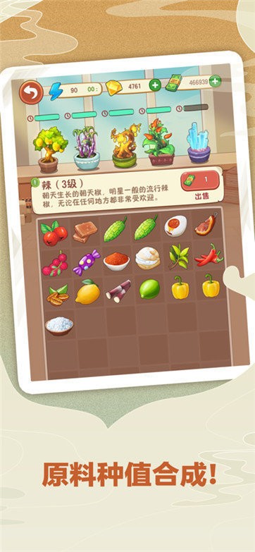 幸福路上的火锅店截图