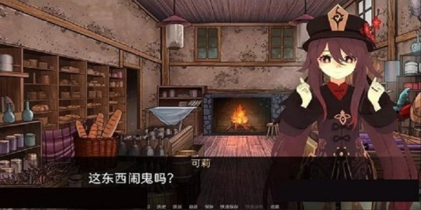 可莉的恶作剧大冒险1.3截图