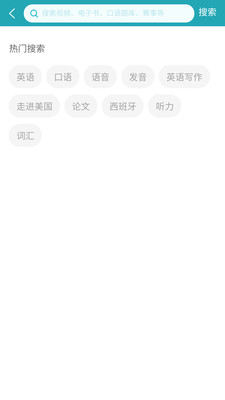 fif外语学习资源库app截图