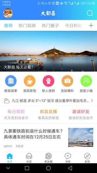 大都昌截图