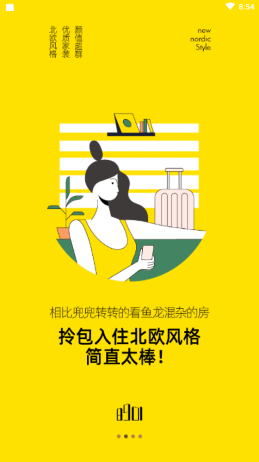 8901公寓截图
