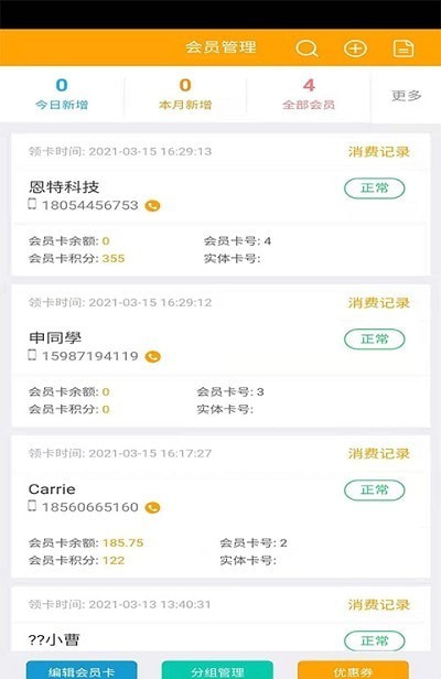 信集集商家截图