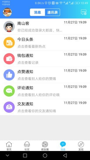 大都昌截图