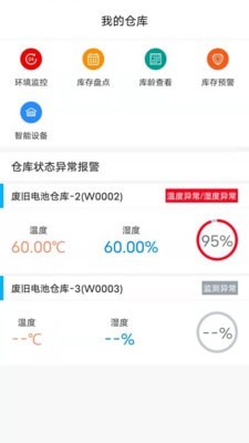智汇云截图