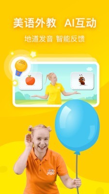 幼儿英语启蒙app截图