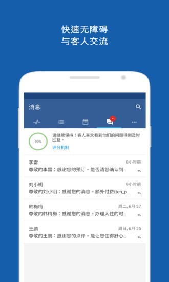 Pulse软件截图