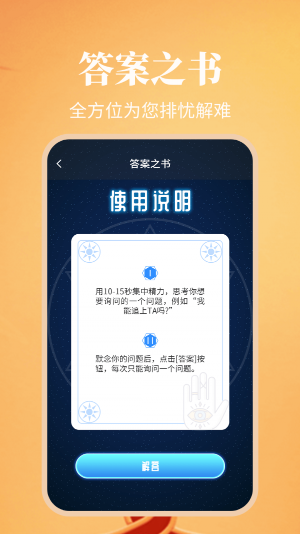 纪念日日历截图