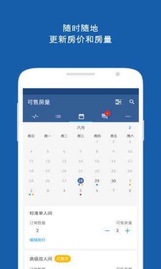 Pulse软件截图