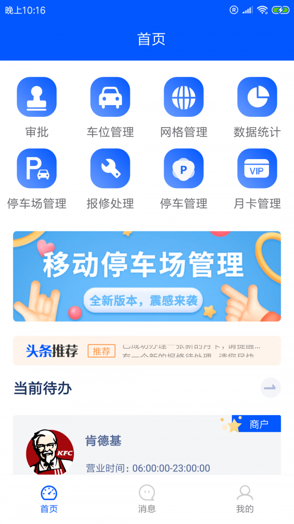 酤殊管家截图