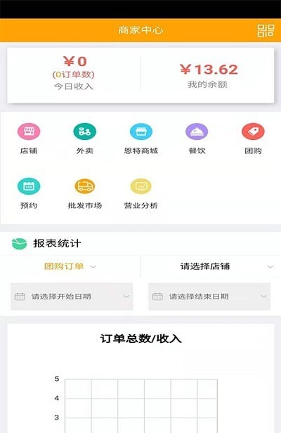 信集集商家截图