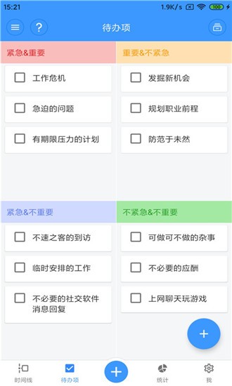 时间搭配截图