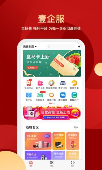 壹企服截图