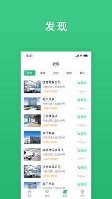 慧安佳截图