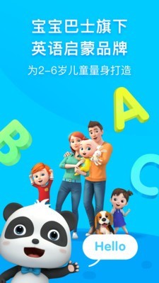 幼儿英语启蒙app截图